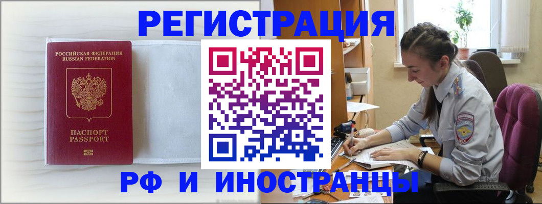 временная регистрация гарантия в Иваново