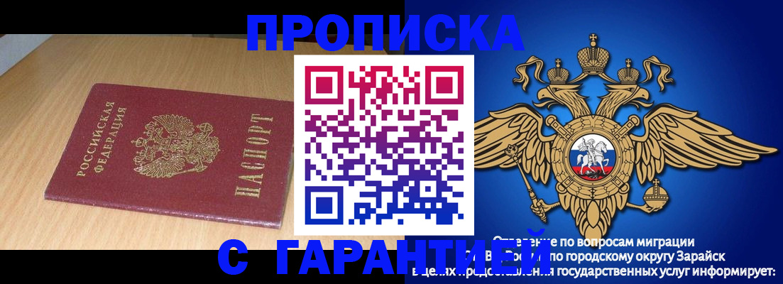 прописка для кредита в Иваново